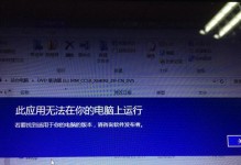 电脑自带应用显示错误的解决方法（探索常见问题的根源并快速解决）