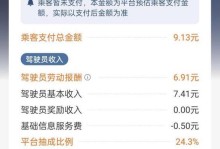 提高嘀嘀服务分的关键方法（以嘀嘀怎样改善乘客服务体验）