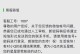 如何找回微信号和密码（技巧分享，让你重新拥有微信账号和密码）