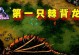 解决方舟电脑版联机网络错误的方法（探索联机游戏的乐趣，拥抱稳定连接）