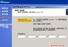 详解XP系统镜像的使用教程（一站式教你掌握XP系统镜像的创建、安装和恢复）