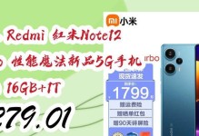 红米Note4X浅蓝色版（探索红米Note4X浅蓝色版的设计与功能）
