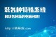 使用Win7系统U盘安装系统教程（简明步骤帮你轻松完成系统安装）