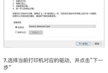 家庭电脑网络连接指南（详细步骤教你快速连接家庭电脑上网）