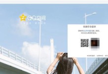 电脑登录QQ错误00001的解决方法（忘记密码导致QQ登录失败，如何解决？）