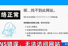 电脑显示错误分屏无法使用的问题及解决方法（解决电脑显示错误分屏无法使用的实用技巧）