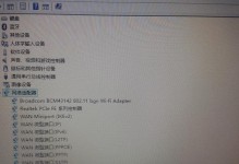 解决电脑网线互传设置密码错误的方法（确保网络传输安全的关键措施）
