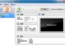 使用UltraISO安装Win7教程（简便快捷地安装Windows7系统，利用UltraISO轻松操作）