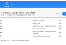 电脑错误代码解析（从哪里可以找到电脑错误代码？）