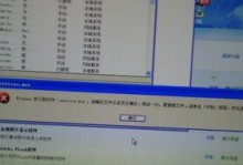 电脑QQ管家组件错误4解决方案（错误4的原因及解决办法）