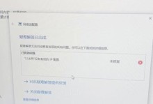 解决电脑IP错误的方法（探索网络连接问题以及如何修复电脑IP错误）