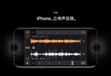 苹果7屏幕分辨率的革新之处（探讨苹果7屏幕分辨率的技术突破与优势）