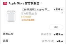 如何连接苹果耳机AirPods？（简单易行的连接方法和注意事项）