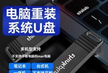 联想电脑店U盘装系统教程（一步步教你使用U盘安装操作系统）