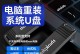 联想电脑店U盘装系统教程（一步步教你使用U盘安装操作系统）