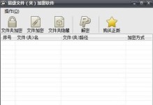 如何为单独一个文件夹设密码以保护个人隐私（简单实用的文件夹密码保护方法及步骤）