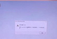 电脑文件显示状态错误的解决方法（解决电脑文件显示错误，让你的电脑运行顺畅）