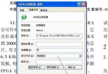 114啦浏览器（打破传统，让上网变得更简单）