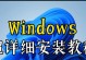 以惠普一健装系统教程为主题的电脑维护指南（了解一健装系统，轻松保持电脑健康）