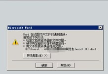 电脑开机后登录组件错误解决方案（解决电脑开机后出现的登录组件错误）