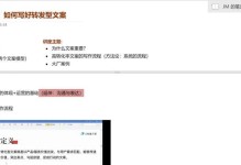 AIDA软件制作教程（从零开始学习AIDA制作，轻松实现个性化软件定制）