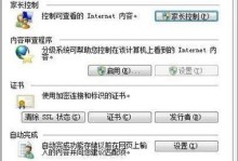 电脑进系统分区命令错误的解决方法（快速排查和修复电脑分区命令错误的常见问题）