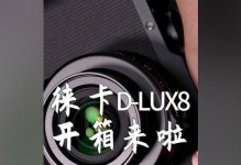 天诺徕卡，传承百年的光学经典（徕卡相机的艺术与工艺完美结合）
