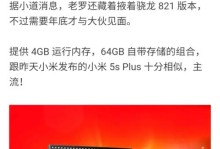 锤子T3手机（全面升级的功能与设计，为用户带来更好的体验）