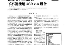 使用USB制作XP系统教程（详细教你如何使用USB制作XP系统安装盘）
