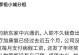 中兴年终奖如何发放？（揭秘中兴年终奖发放机制）