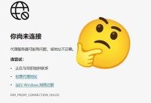 电脑显示网页错误的原因及解决方法（探究电脑显示网页错误的背后原因与应对之策）