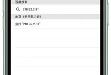 解决平板电脑DNS解析错误的有效方法（遇到平板电脑DNS解析错误时如何快速解决）