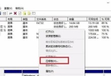 电脑硬盘偏移格式错误的原因及解决方法（了解偏移格式错误的影响及如何修复硬盘偏移）