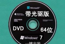 轻松学习如何使用光碟重装系统（快速掌握光碟重装系统的步骤与技巧）