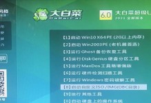 使用戴尔电脑U盘制作系统安装盘的教程（简易教程分享）