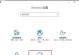 Win7企业版安装教程（详解Win7企业版安装步骤，助你快速上手）
