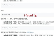 网络命令（解密常用网络命令，打造高效上网利器）