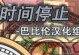 vivoX1s（深度体验vivoX1s的全方位功能与优势）