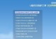 从Mac到Win10（详细教程及注意事项，让你轻松切换操作系统）