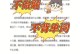 揭秘不背单词电脑版系统错误之谜（探寻背后的原因与解决方法）