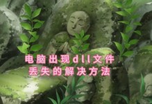常见的电脑记忆文件操作错误及解决方法（避免电脑记忆文件操作错误，提高工作效率）