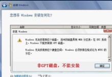 使用UEFI安装Windows7系统的完全指南（详细步骤教你如何在硬盘上安装Windows7系统（）