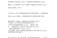 解决电脑出现1303错误的方法（排除电脑1303错误的常见解决方案）