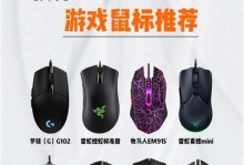 2021年国产鼠标键盘品牌排行榜出炉！（探索最佳性价比，让你的电竞之旅更出色）