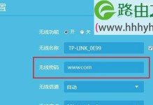 如何重新设置WiFi密码（简单步骤教你保护网络安全）