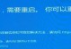 电脑代码错误01的解决方法（分析常见的电脑代码错误01及解决方案）