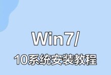 详解64位Win10系统安装教程（一步步教你安装64位Win10系统，顺利完成系统升级！）