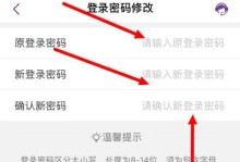 如何更改登录电脑密码错误（忘记密码？别担心，教你如何重设电脑密码）