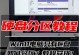 Win7删除C盘教程（轻松学会删除Win7系统中的C盘，释放存储空间）