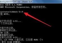 电脑磁盘错误检查与解决指南（解析电脑磁盘错误的原因和解决方法）
